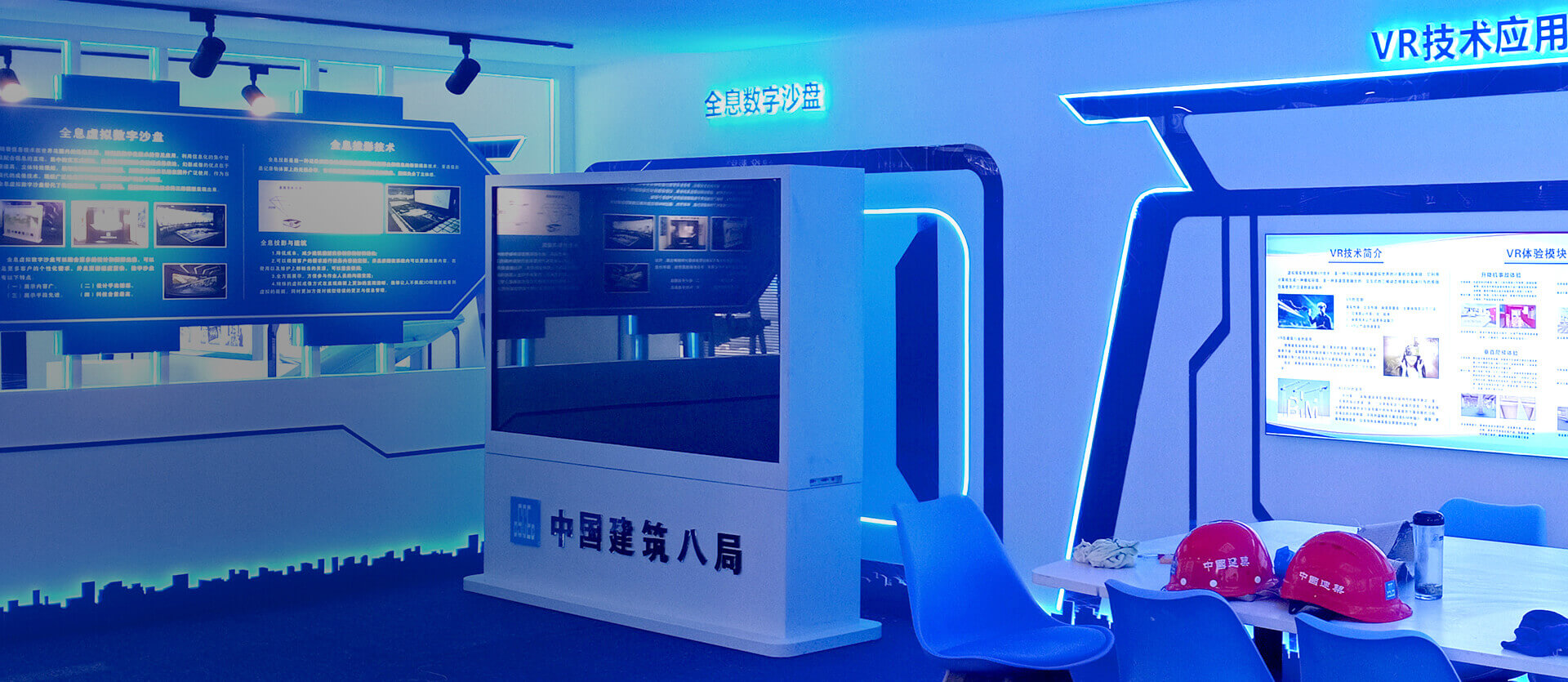 全息数字沙盘